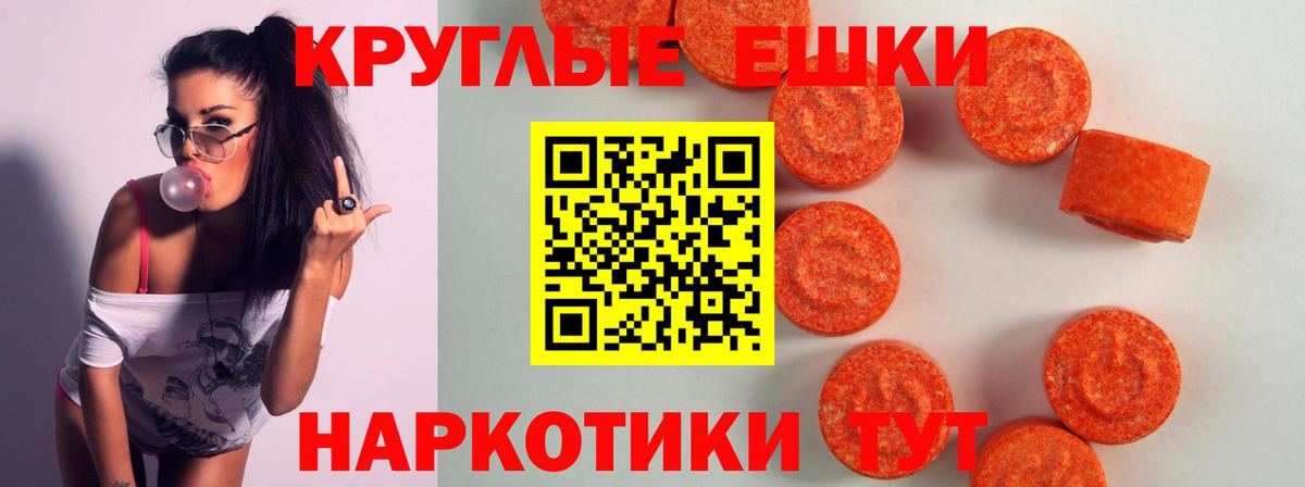Ecstasy  Вход с VPN  Качканар  Ecstasy 250 мг 