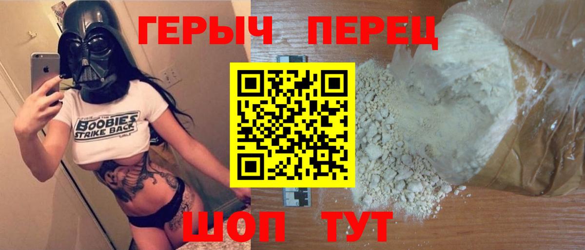 Качканар  Героин  Вход с VPN  Героин Heroin 