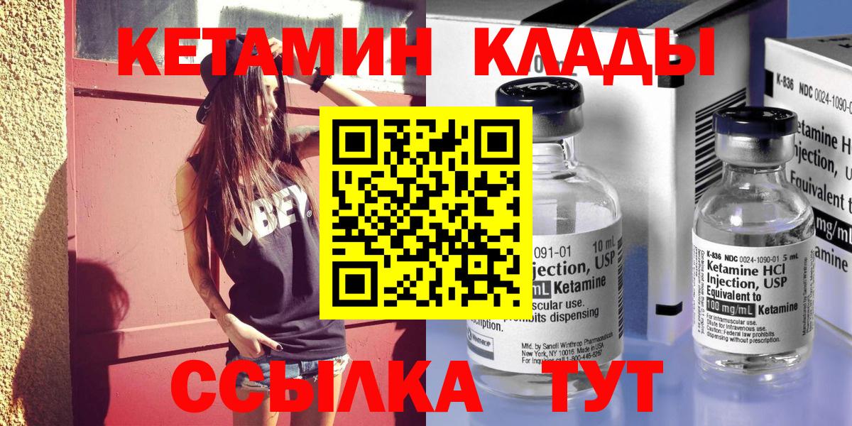 Кетамин ketamine Качканар