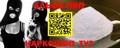 а пвп мука Комсомольск-на-Амуре