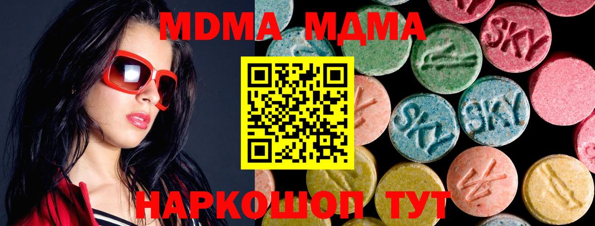 MDMA  МДМА VHQ  MDMA Molly  Вход с VPN  Качканар 