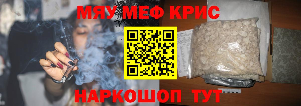 Качканар  МЕФ  МЕФ мяу мяу  Вход с VPN  Мефедрон VHQ 