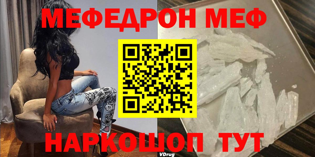 Мефедрон Качканар
