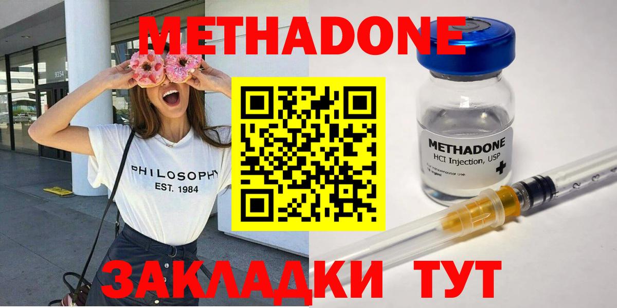 МЕТАДОН methadone  сайты даркнета официальный сайт  Вход с VPN  Качканар  МЕТАДОН белоснежный 