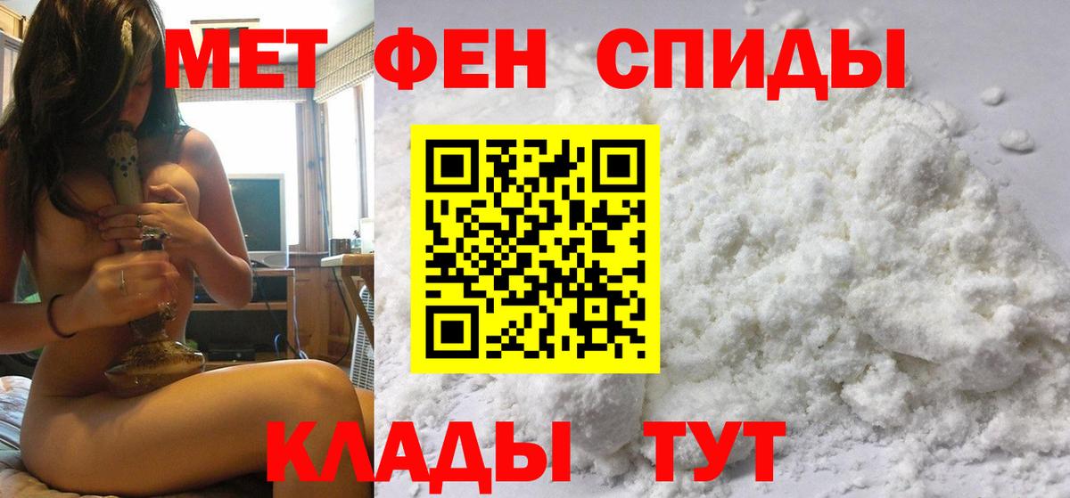 Метамфетамин кристалл  Вход с VPN  Метамфетамин кристалл  Качканар 