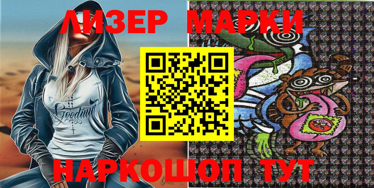 Марки 25I-NBOMe 1500мкг  Вход с VPN  Марки 25I-NBOMe 1500мкг  Качканар 