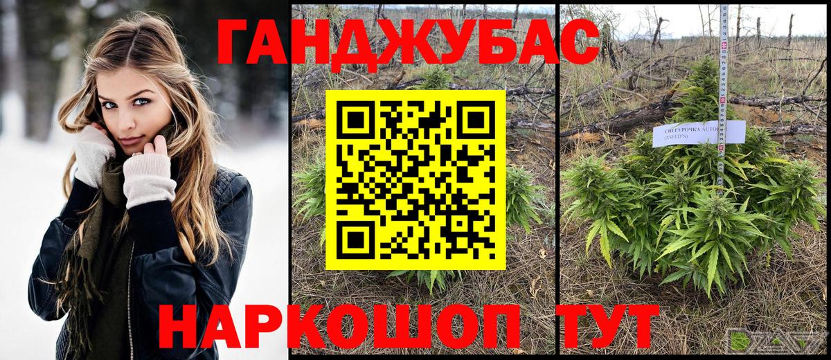 Конопля Ganja Качканар